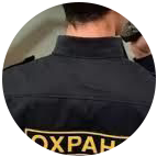 Купить диплом охранника в Первоуральске