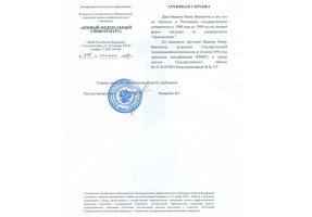 Архивная справка в Первоуральске