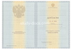 Диплом бакалавра 2010-2013 в Первоуральске