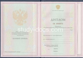 Диплом колледжа 1997-2002 в Первоуральске