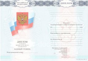 Диплом колледжа 2007-2010 в Первоуральске