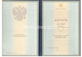 Диплом магистра 1997-2003 в Первоуральске