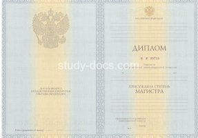 Диплом магистра 2010-2013 в Первоуральске