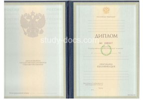Диплом специалиста 1997-2003 в Первоуральске