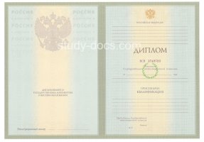 Диплом специалиста 2004-2009 в Первоуральске