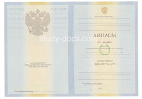 Диплом специалиста 2010-2011 в Первоуральске