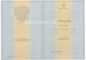 Диплом специалиста 2012-2013 в Первоуральске