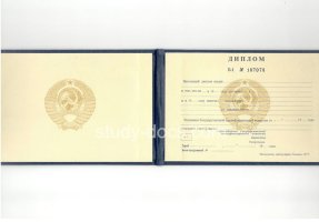 Диплом техникума ссср старого образца в Первоуральске