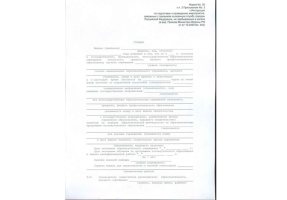 Справка в военкомат в Первоуральске